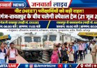नीट (NEET) परीक्षार्थियों के लिए खुशखबरी: 21 जून को कासगंज-रावतपुर के बीच चलेगी स्पेशल ट्रेन
