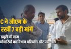 पूर्वोत्तर रेलवे के जीएम का इज्जतनगर दौरा: 12 घंटे की ड्यूटी होगी 8 घंटे? NERMC ने रखीं कर्मचारियों की 7 बड़ी मांगें