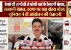 रेलकर्मियों का फूटा गुस्सा: 107 घंटे की ड्यूटी, पीने का पानी तक नहीं! 15 दिन में सुधार नहीं तो बरेली यार्ड में थमेगा काम