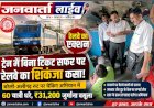 ट्रेन के दरवाजे पर बैठने और बिना टिकट चलने वालों पर रेलवे का शिकंजा, बरेली-अलीगढ़ रूट पर चेकिंग अभियान में 60 धरे