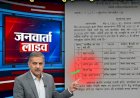 PWD में 'खास' मेहरबानी? तबादले के हफ्तों बाद भी नहीं मिली रवानगी, उठ रहे कई गंभीर सवाल