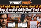 मीटिंग में जूते से मारा, रात में महिला शिक्षकों को फोन...': दागी BEO की वापसी की चर्चा से भड़के बरेली के शिक्षक, DM को भेजी शिकायत