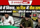 'थाने में निकाह, 30 दिन में तीन तलाक!'—बरेली में खाकी के सामने हुआ 'सौदा'? साक्ष्य के बाद भी बेबस पीड़िता!