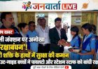 बरेली जंक्शन पर अनोखा 'संरक्षाबंधन': ट्रेन की कमान महिला कर्मचारियों के हाथ, पायलट और गार्ड को बांधी गई सुरक्षा की राखी