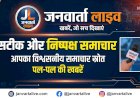 बरेली: उमेश गौतम के कार्यक्रम से जुड़ी खबर में संशोधन, चैनल ने व्यक्त किया खेद