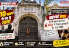 बरेली के इमामबाड़ा खलील खां पर 10 साल से लगा है ताला: हाईकोर्ट सख्त, सुन्नी वक्फ बोर्ड को 6 माह में विवाद सुलझाने का दिया निर्देश