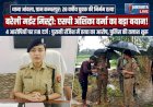 बरेली में सनसनी: आंवला के कंधरपुर गांव में 28 वर्षीय युवक की गला रेतकर निर्मम हत्या, पुरानी रंजिश में 4 के खिलाफ एफआईआर दर्ज