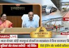 अमृत भारत योजना: पूर्वोत्तर रेलवे के महाप्रबंधक ने बहेड़ी और लालकुआं स्टेशनों का किया औचक निरीक्षण, दिए कड़े निर्देश