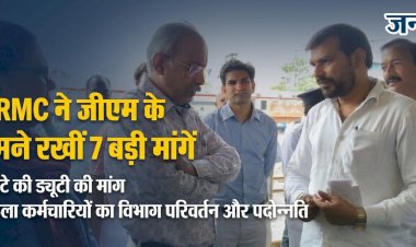 पूर्वोत्तर रेलवे के जीएम का इज्जतनगर दौरा: 12 घंटे की ड्यूटी होगी 8 घंटे? NERMC ने रखीं कर्मचारियों की 7 बड़ी मांगें