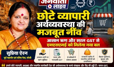 छोटे व्यापारी अर्थव्यवस्था की मजबूत नींव, आसान ऋण और सरल GST से एमएसएमई को मिलेगा नया बल: सुप्रिया ऐरन
