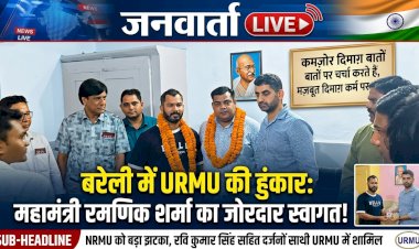 बरेली में URMU की हुंकार: यूथ विंग के महामंत्री रमणिक शर्मा का दौरा, रेल कर्मचारियों का सुना दर्द, NRMU छोड़ दर्जनों साथियों ने थामी URMU की सदस्यता