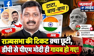 टाटा, बाय-बाय