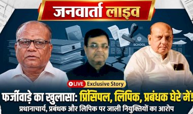 बलिया में ‘कागजी बाजीगरों’ का महाखेल: जाली दस्तखतों से बांटी नौकरियां, शिकायत हुई तो IGRS पर लगा दिया लीगल नोटिस और पैसों से खरीदा गया प्रोपगेंडा!