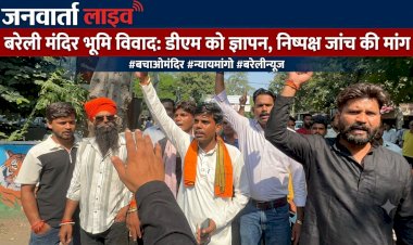 बरेली: बाबा महेश नाथ प्राचीन शिव मंदिर की भूमि के कथित अवैध बैनामे पर गरमाई सियासत, अंतरराष्ट्रीय हिंदू सेना ने डीएम को सौंपा ज्ञापन