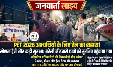 PET-2026 अभ्यर्थियों के लिए रेलवे का विशेष इंतजाम: बरेली में स्पेशल ट्रेनों का संचालन, भीड़ प्रबंधन और यात्री सुविधाओं पर रहा जोर
