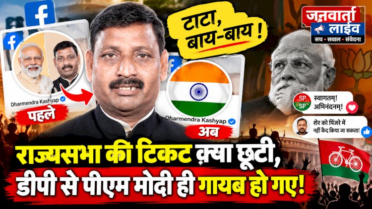 टाटा, बाय-बाय